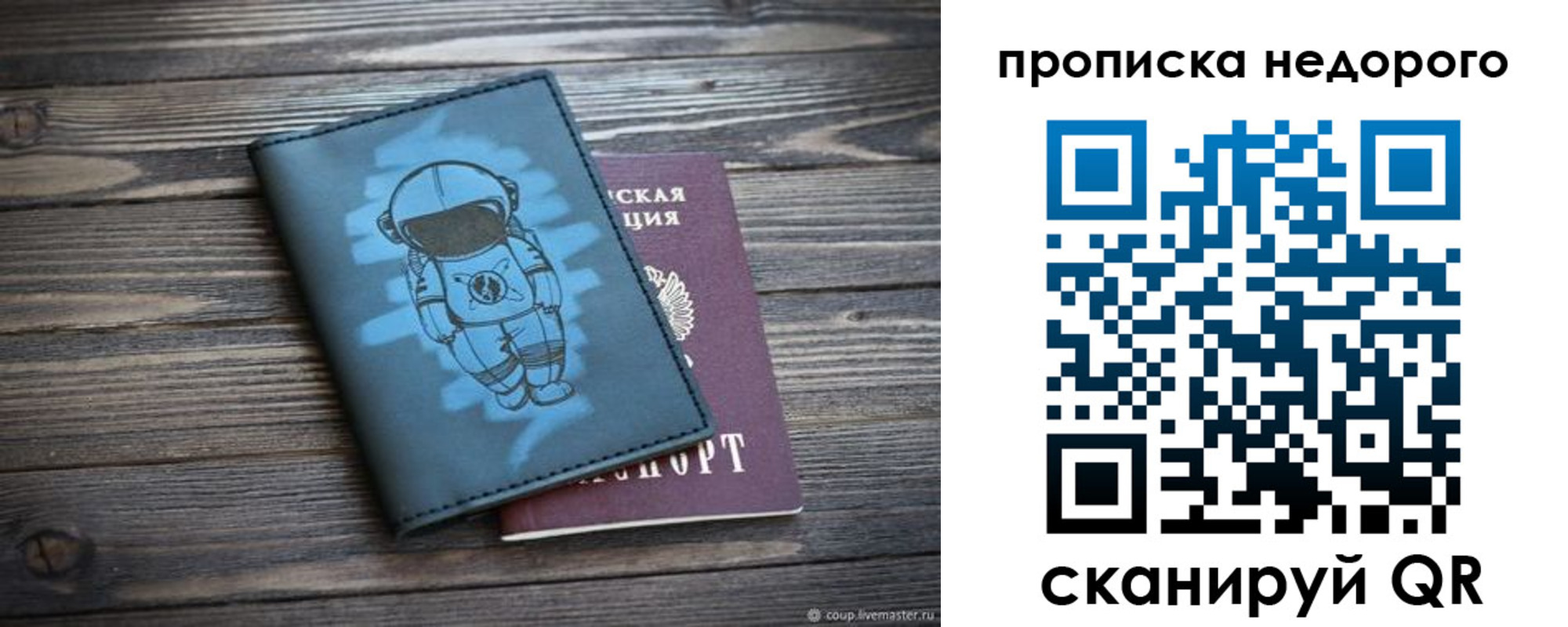 прописка от собственника в Бологом