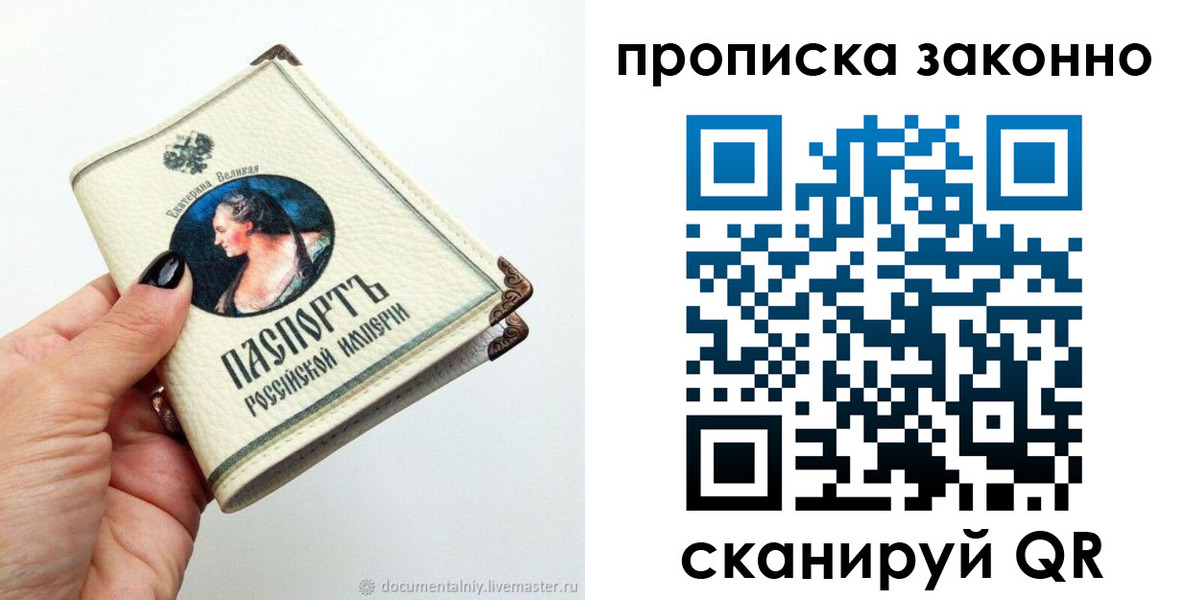 временная регистрация законно в Бологом
