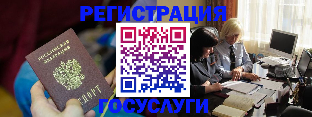 временная регистрация госуслуги в Бологом