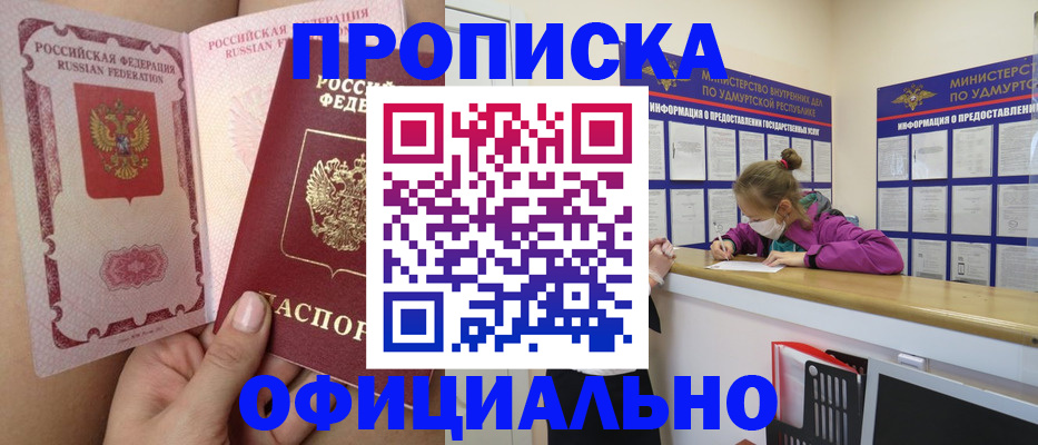 временная регистрация гарантия в Бологом