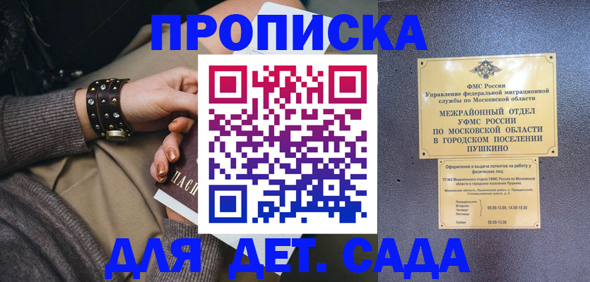 временная регистрация в Бологом