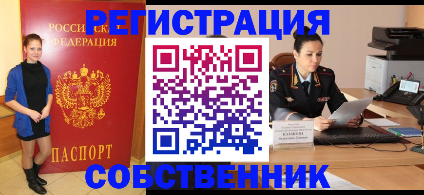 найти адрес прописки в Бологом