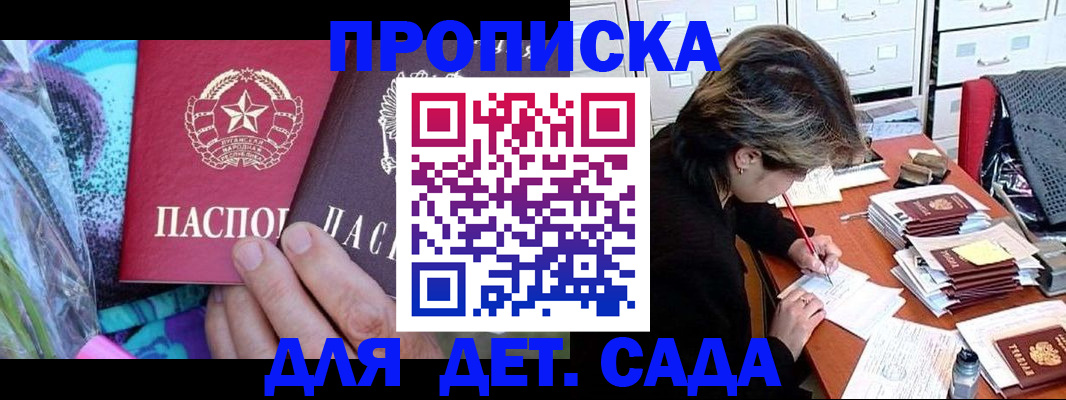 регистрация для школы в Бологом